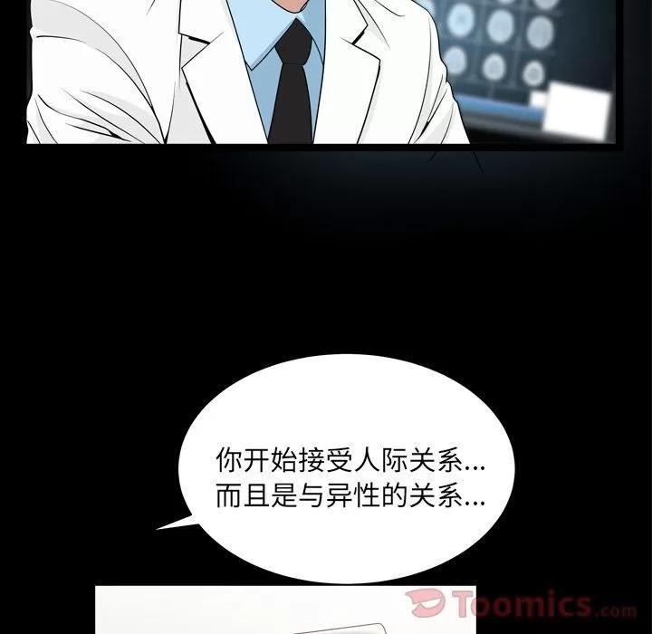 善良的她 善良的她 | 第20话 第14页