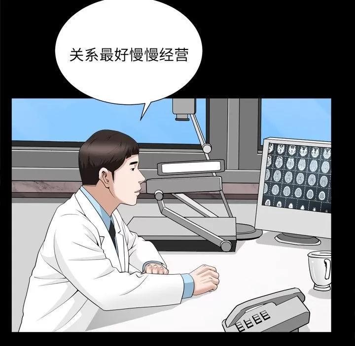 善良的她 善良的她 | 第20话 第19页