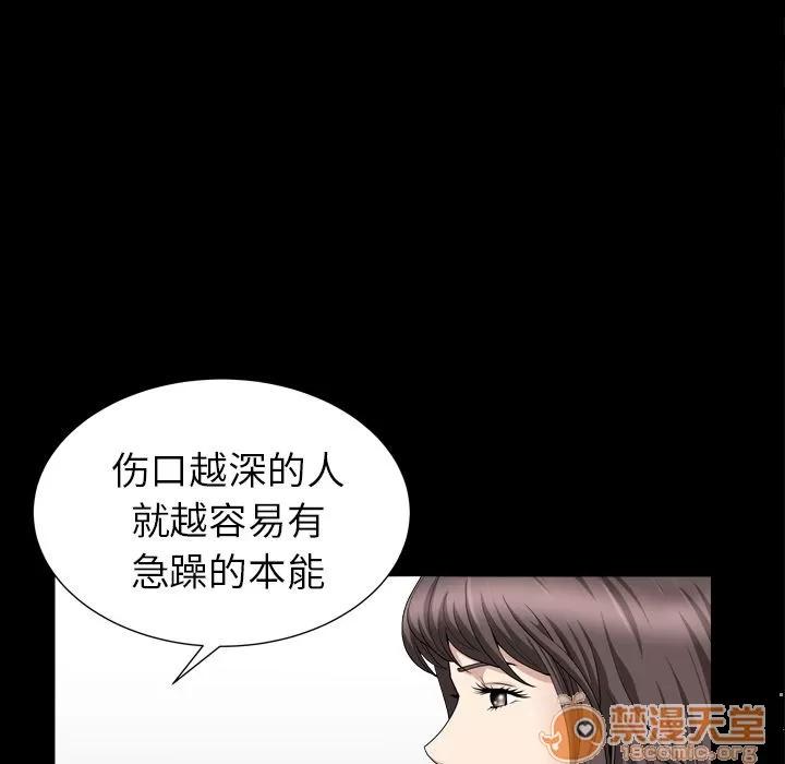 善良的她 善良的她 | 第20话 第20页