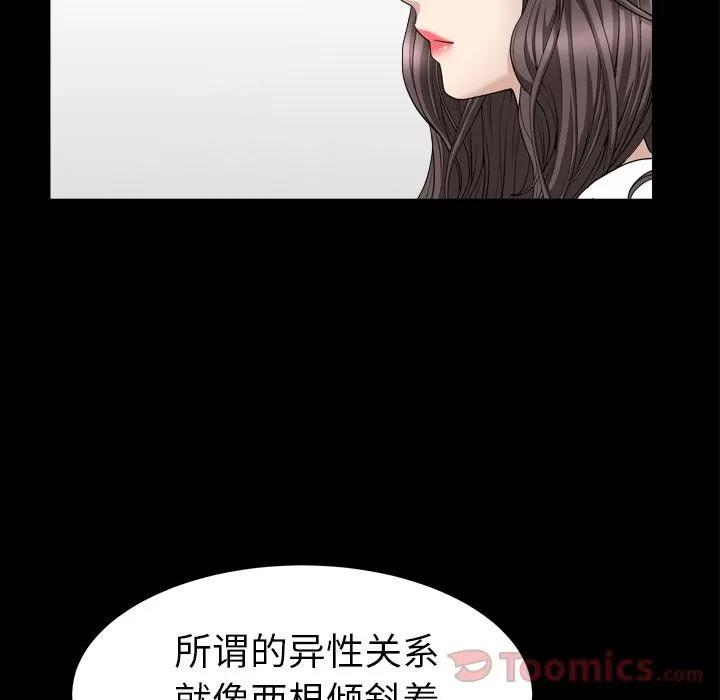 善良的她 善良的她 | 第20话 第21页