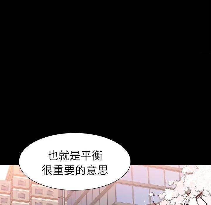 善良的她 善良的她 | 第20话 第23页