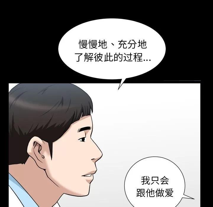 善良的她 善良的她 | 第20话 第26页