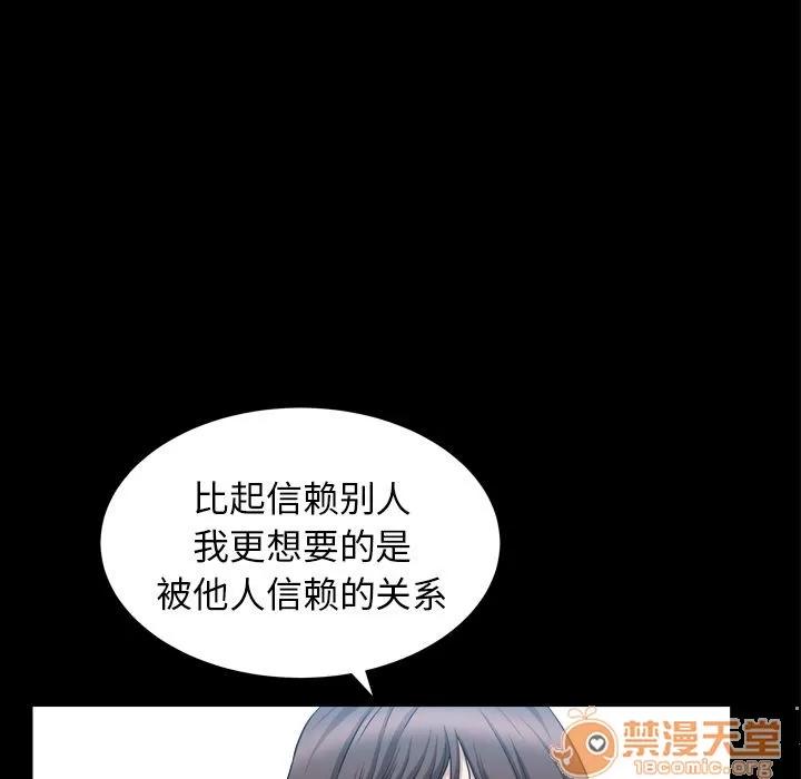 善良的她 善良的她 | 第20话 第30页