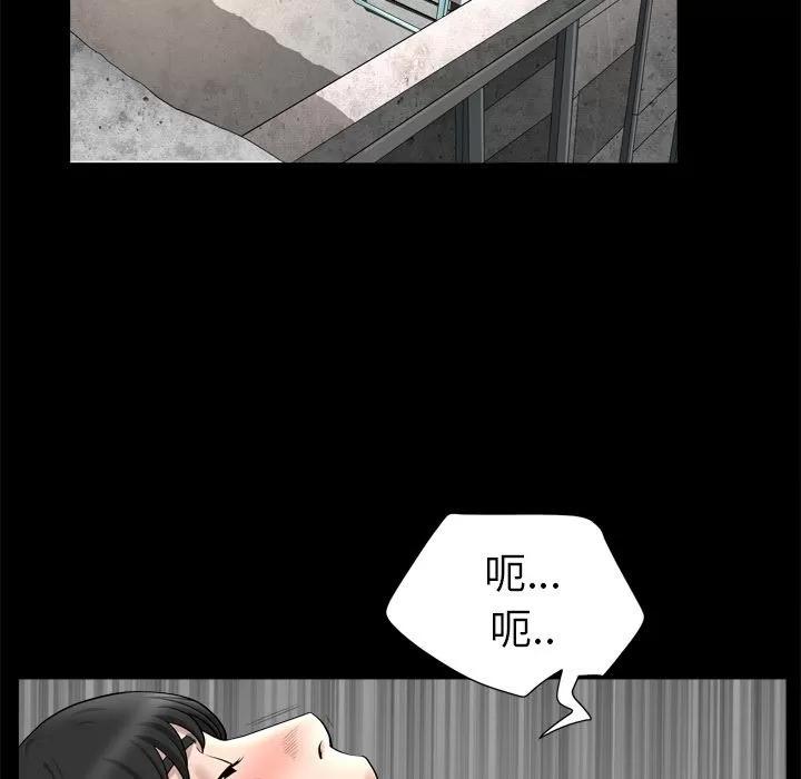 善良的她 善良的她 | 第20话 第33页