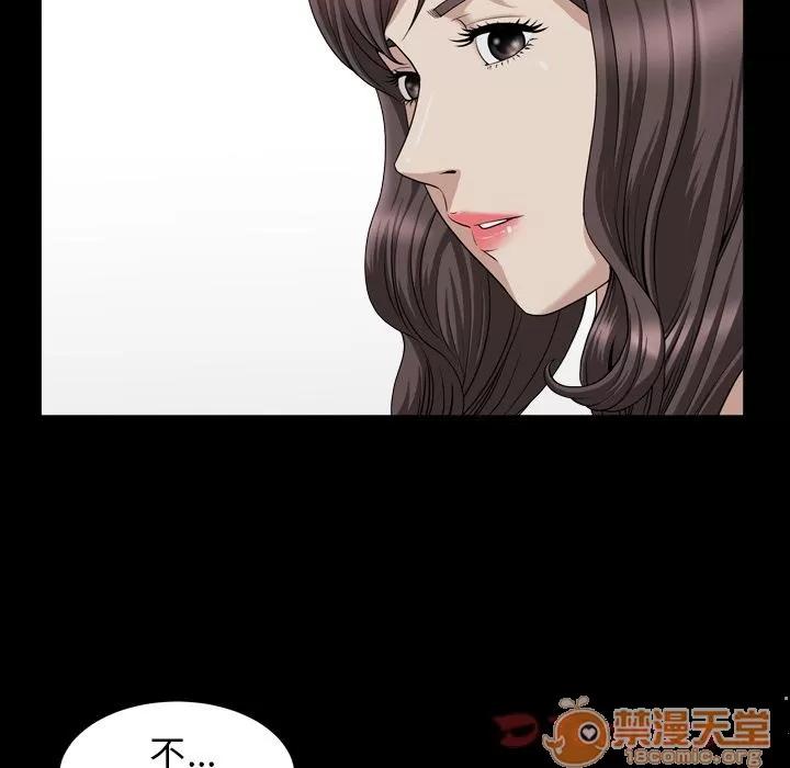 善良的她 善良的她 | 第20话 第40页