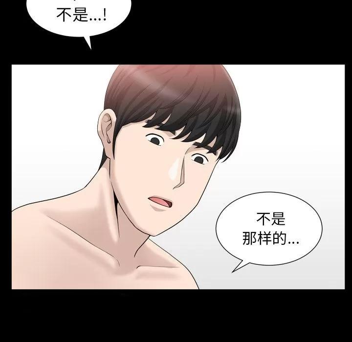 善良的她 善良的她 | 第20话 第41页