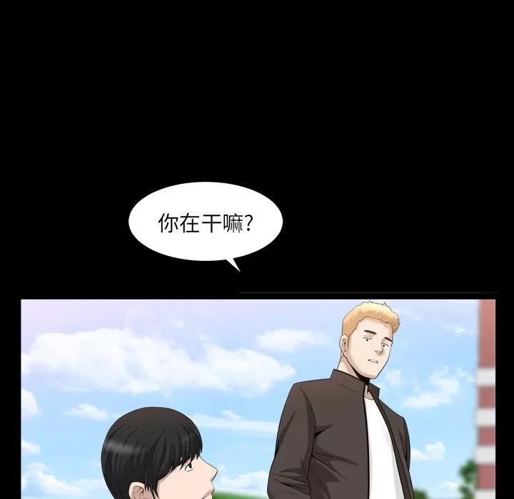 善良的她 善良的她 | 第20话 第49页
