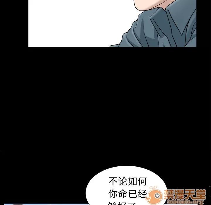 善良的她 善良的她 | 第20话 第55页