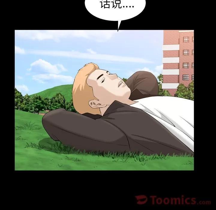 善良的她 善良的她 | 第20话 第59页