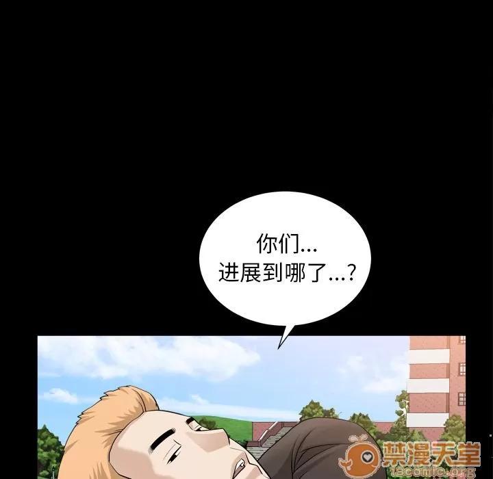 善良的她 善良的她 | 第20话 第60页