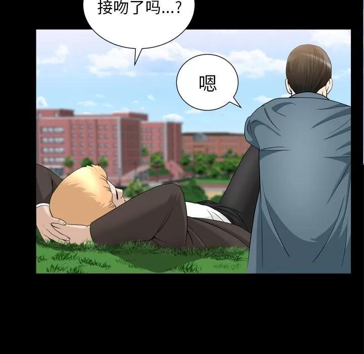 善良的她 善良的她 | 第20话 第62页