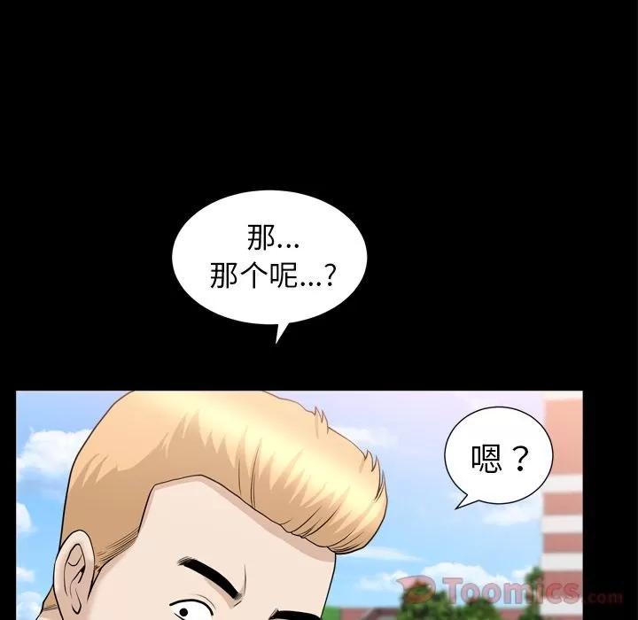 善良的她 善良的她 | 第20话 第66页