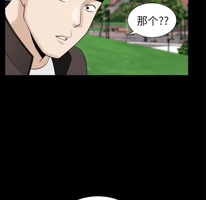 善良的她 善良的她 | 第20话 第67页