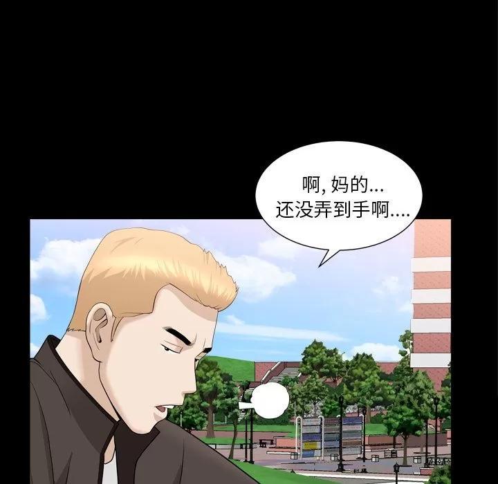 善良的她 善良的她 | 第20话 第69页
