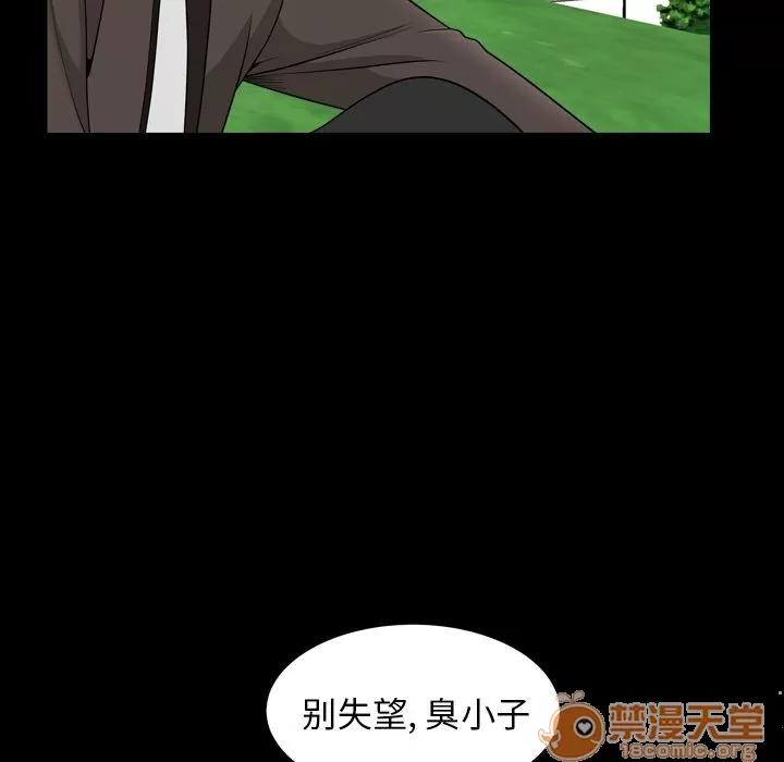 善良的她 善良的她 | 第20话 第70页