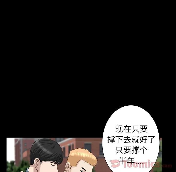 善良的她 善良的她 | 第20话 第72页