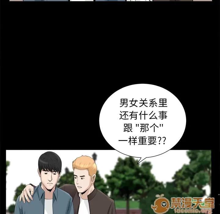善良的她 善良的她 | 第20话 第75页