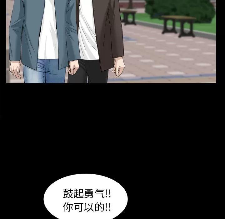善良的她 善良的她 | 第20话 第76页