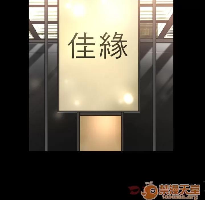 善良的她 善良的她 | 第20话 第85页