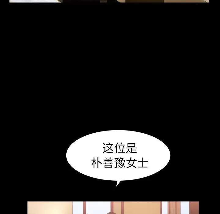 善良的她 善良的她 | 第20话 第89页