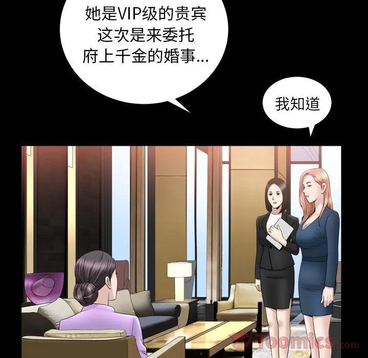 善良的她 善良的她 | 第20话 第91页