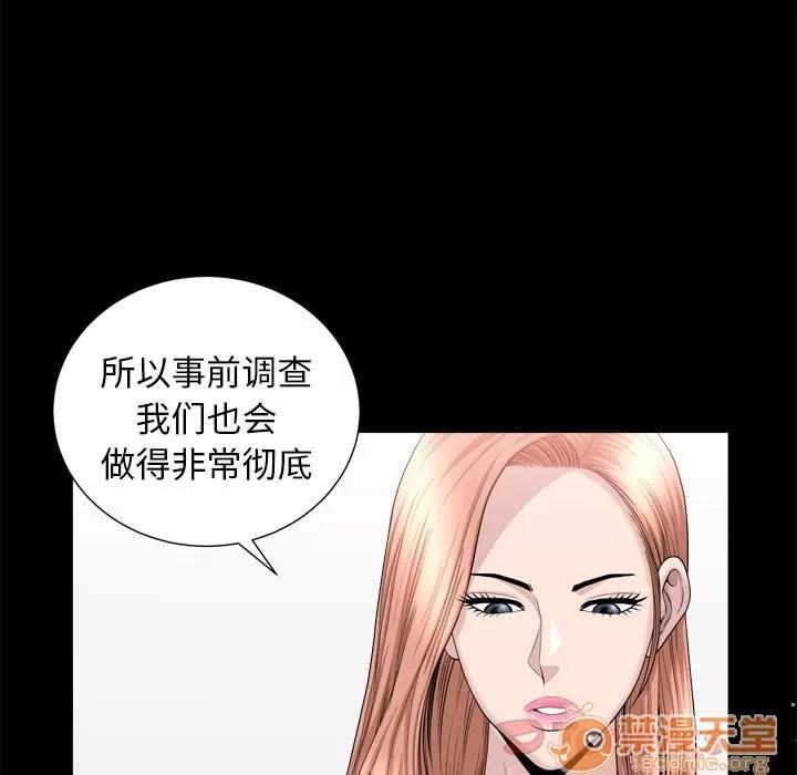 善良的她 善良的她 | 第21话 第20页