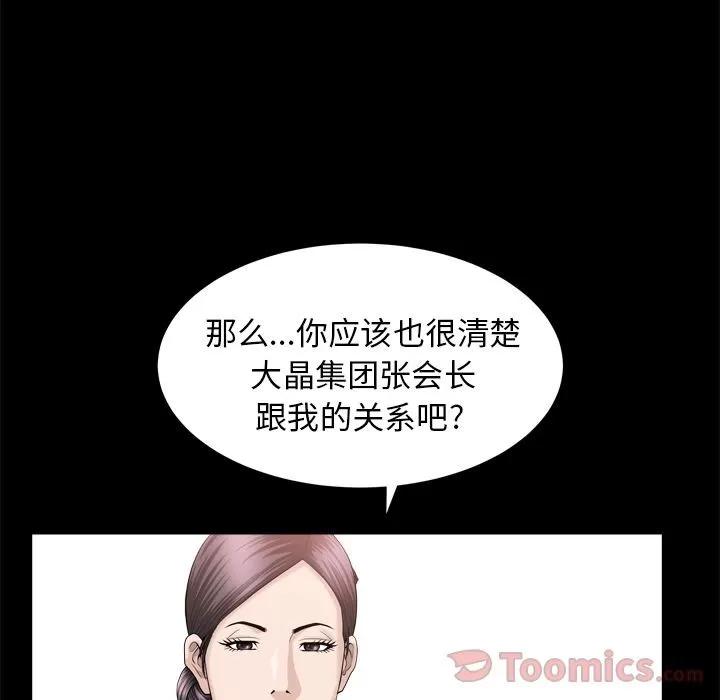 善良的她 善良的她 | 第21话 第32页