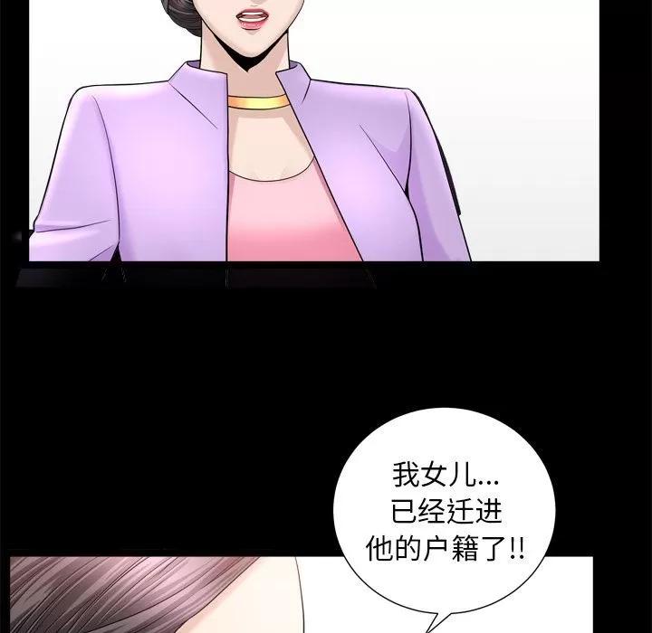 善良的她 善良的她 | 第21话 第33页