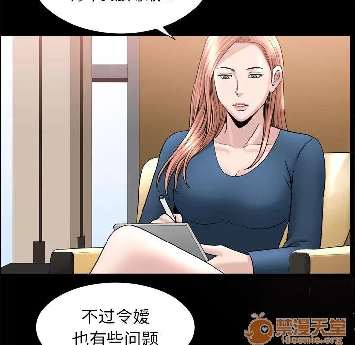 善良的她 善良的她 | 第21话 第35页