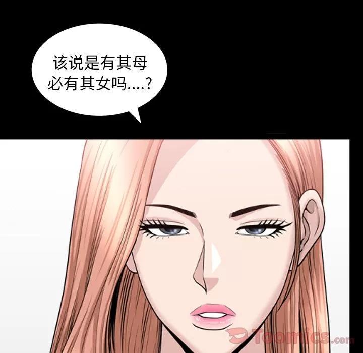 善良的她 善良的她 | 第21话 第37页