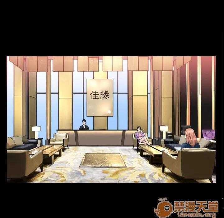 善良的她 善良的她 | 第21话 第40页