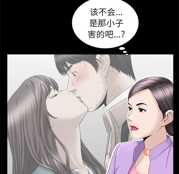 善良的她 善良的她 | 第21话 第49页