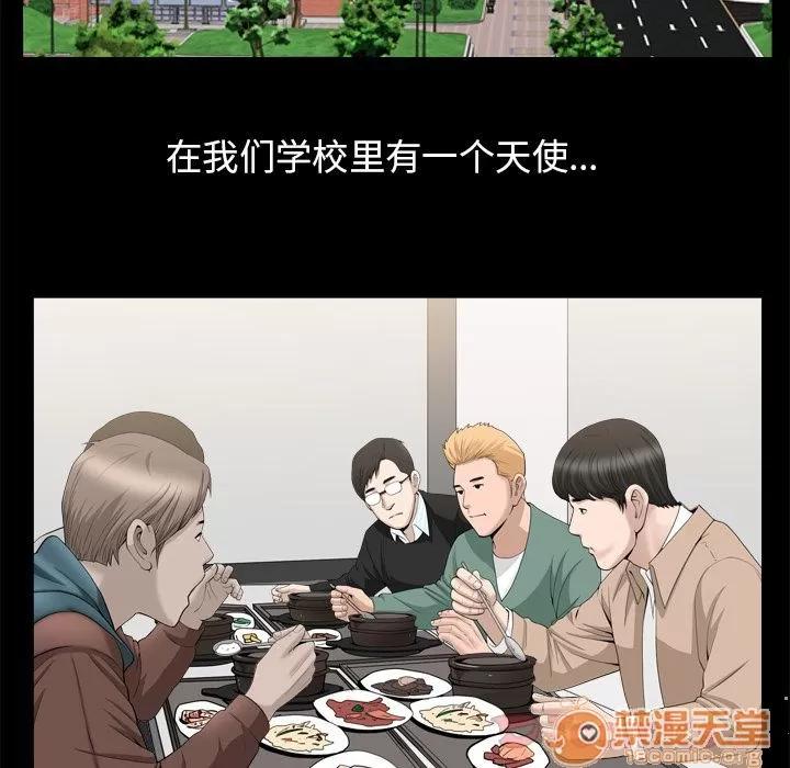 善良的她 善良的她 | 第21话 第55页
