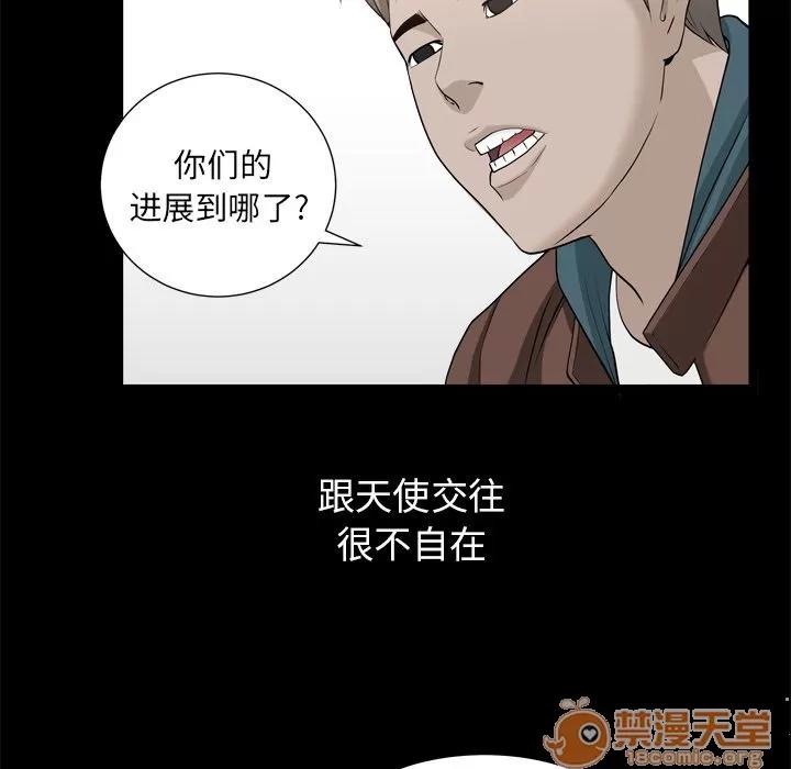善良的她 善良的她 | 第21话 第60页