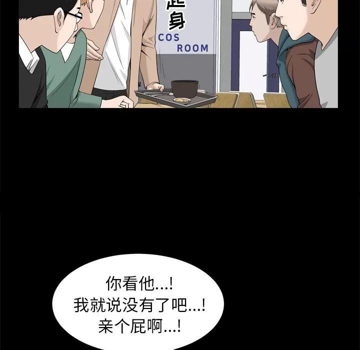 善良的她 善良的她 | 第21话 第63页