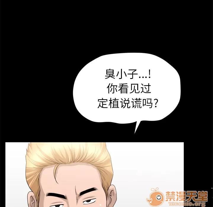 善良的她 善良的她 | 第21话 第65页