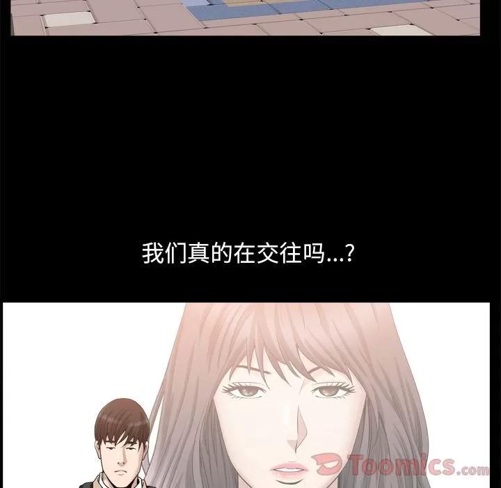 善良的她 善良的她 | 第21话 第68页