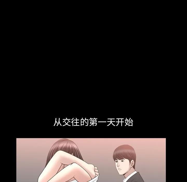 善良的她 善良的她 | 第21话 第72页