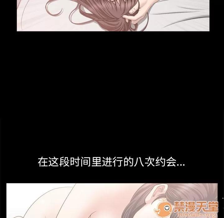 善良的她 善良的她 | 第21话 第85页