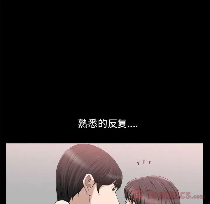 善良的她 善良的她 | 第21话 第96页