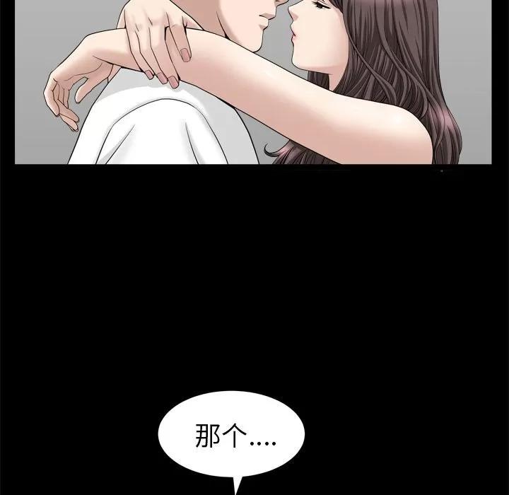 善良的她 善良的她 | 第21话 第97页