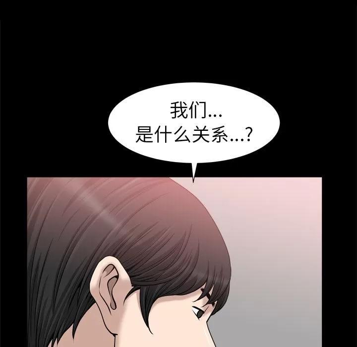 善良的她 善良的她 | 第21话 第99页