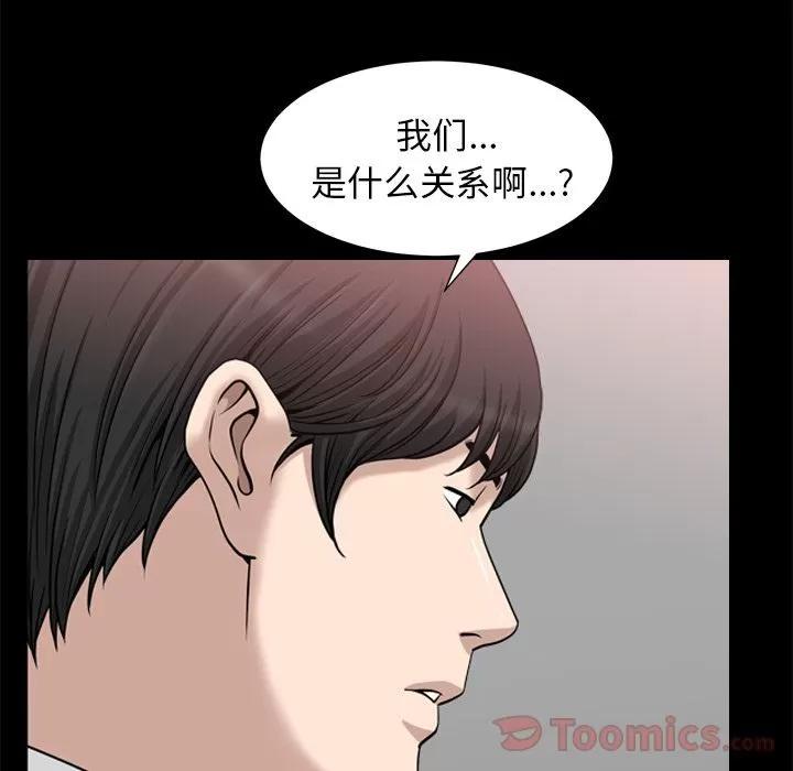 善良的她 善良的她 | 第21话 第102页