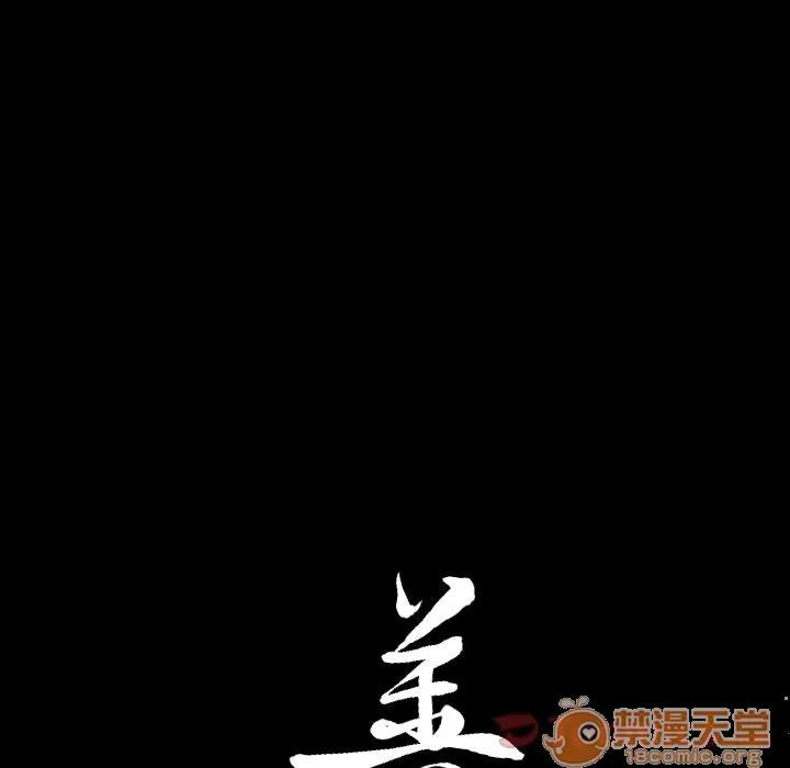 善良的她 善良的她 | 第21话 第105页