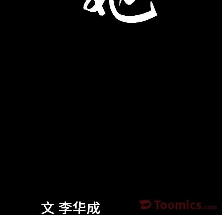 善良的她 善良的她 | 第21话 第107页
