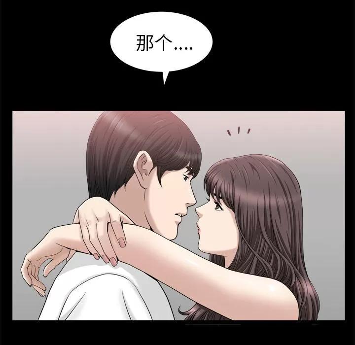 善良的她 善良的她 | 第22话 第7页