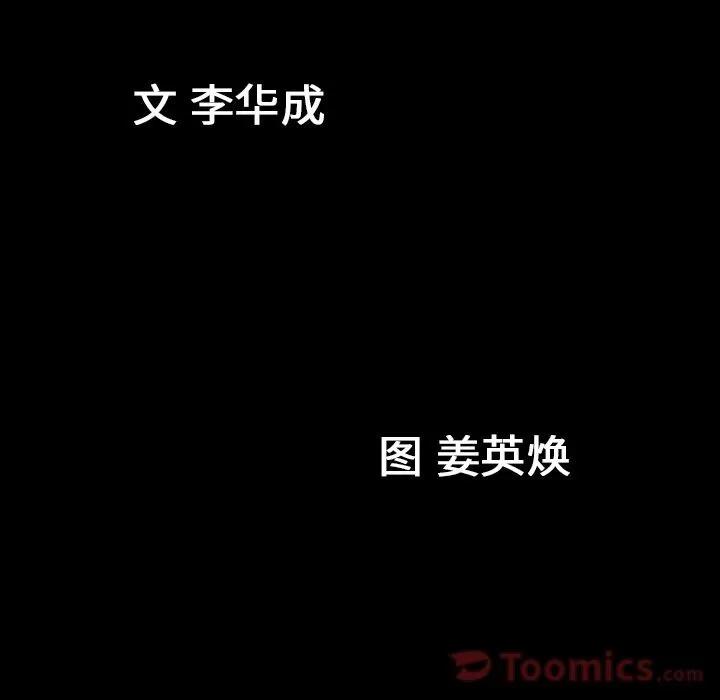 善良的她 善良的她 | 第22话 第11页