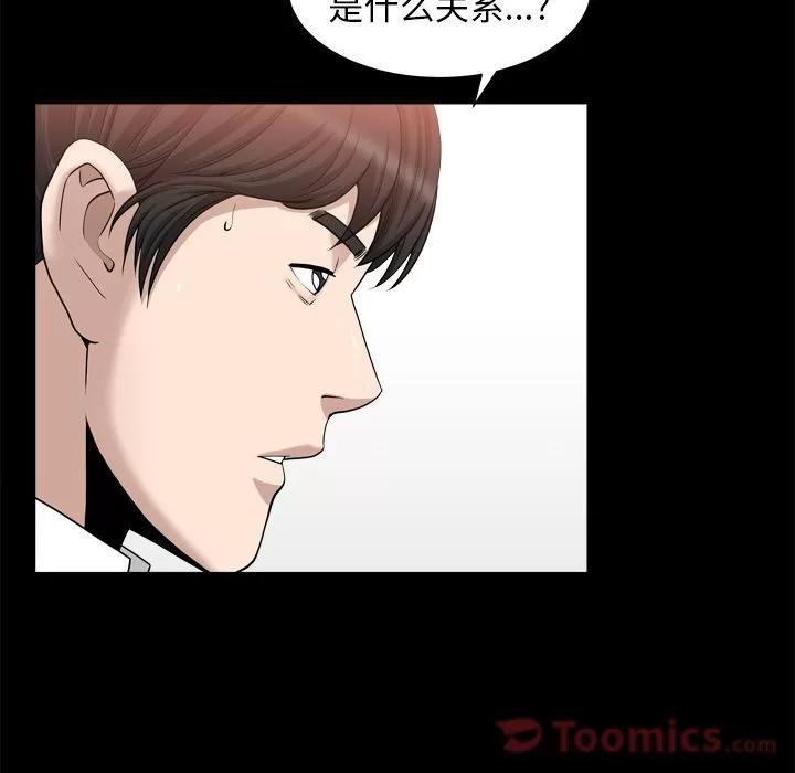 善良的她 善良的她 | 第22话 第13页