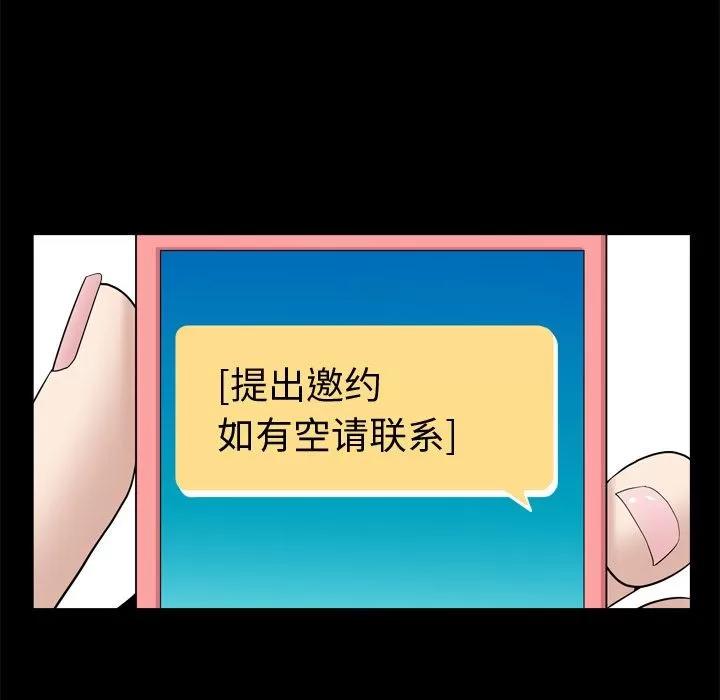 善良的她 善良的她 | 第22话 第21页