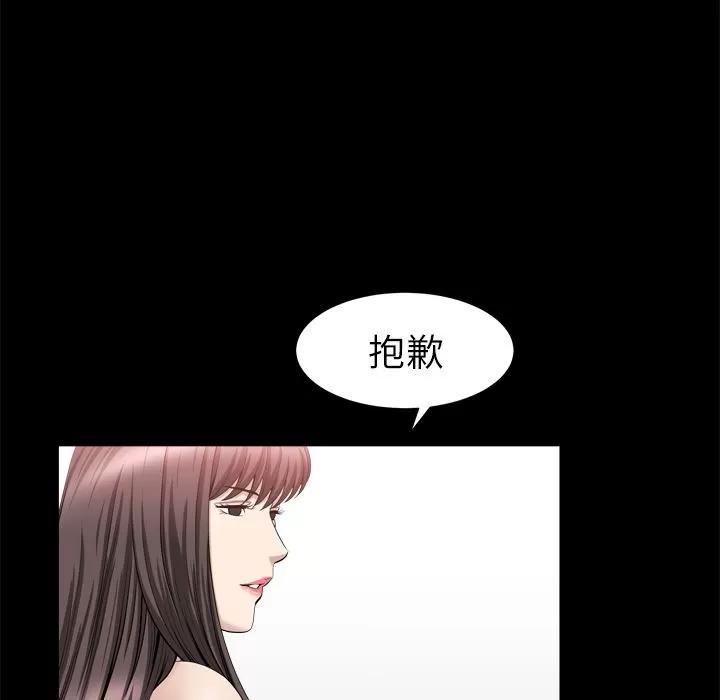 善良的她 善良的她 | 第22话 第23页